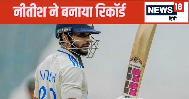 नीतीश रेड्डी ने ऑस्ट्रेलिया में रचा इतिहास... बने पहले भारतीय, वॉन-गेल ...
