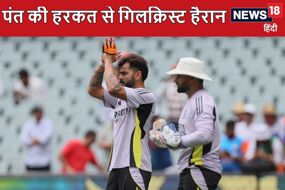 VIDEO: ऑस्ट्रेलियाई दिग्गज के पीछे खड़े थे ऋषभ पंत, चुपके से आए और...