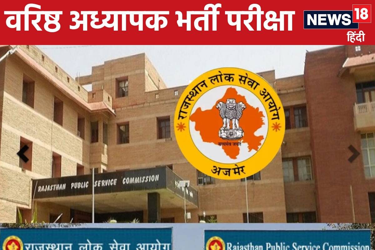 RPSC का 4 लाख 70 हजार से अधिक अभ्यर्थियों के लिए बड़ा ऐलान, जानें क्या हुआ है?