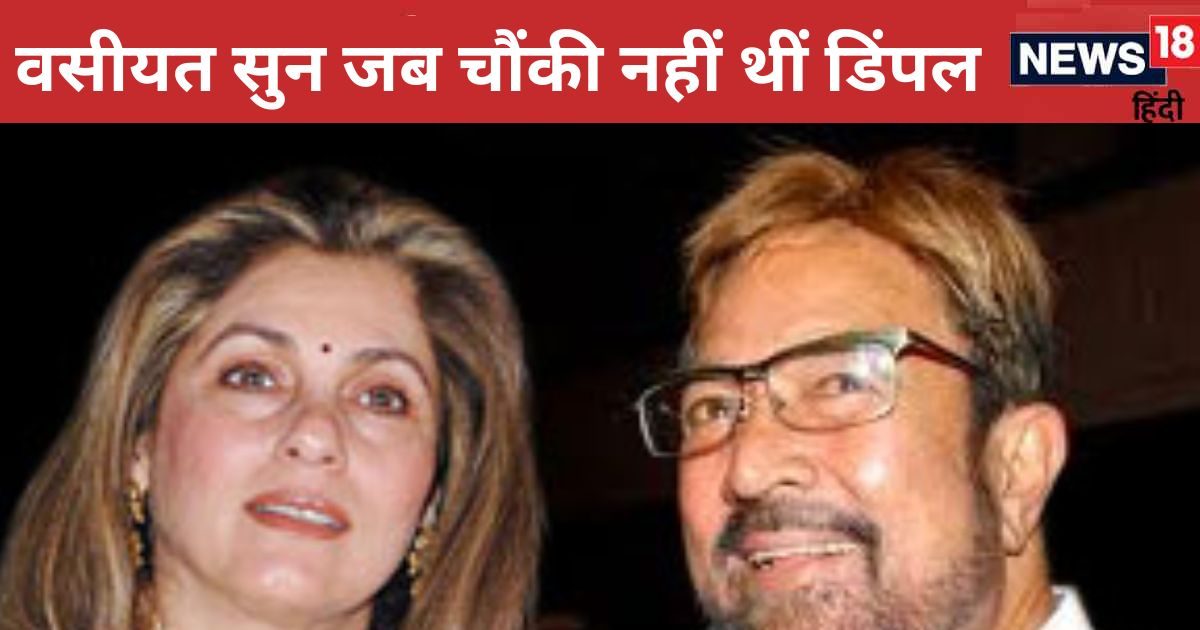Rajesh Khanna did not give a single penny to Dimple Kapadia, changed his will before his death, handed over property worth crores to her