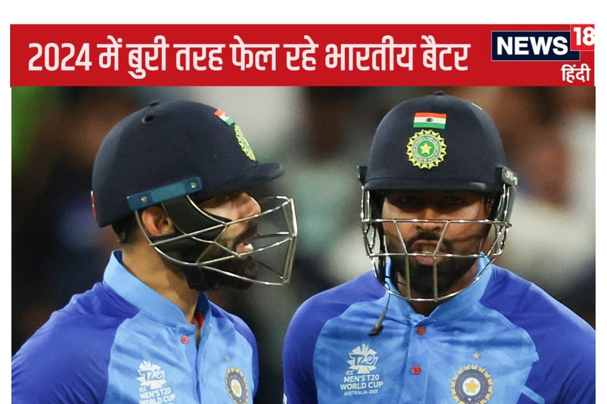 टॉप 100 में एक भारतीय, रैंकिंग 94वीं, 2024 में इसलिए एक भी वनडे नहीं जीता भारत