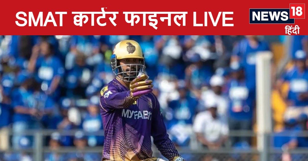 Syed Mushtaq Ali Trophy Live: दिल्ली ने यूपी को किया बाहर, मुंबई, एमपी और बड़ौदा शान से सेमीफाइनल में