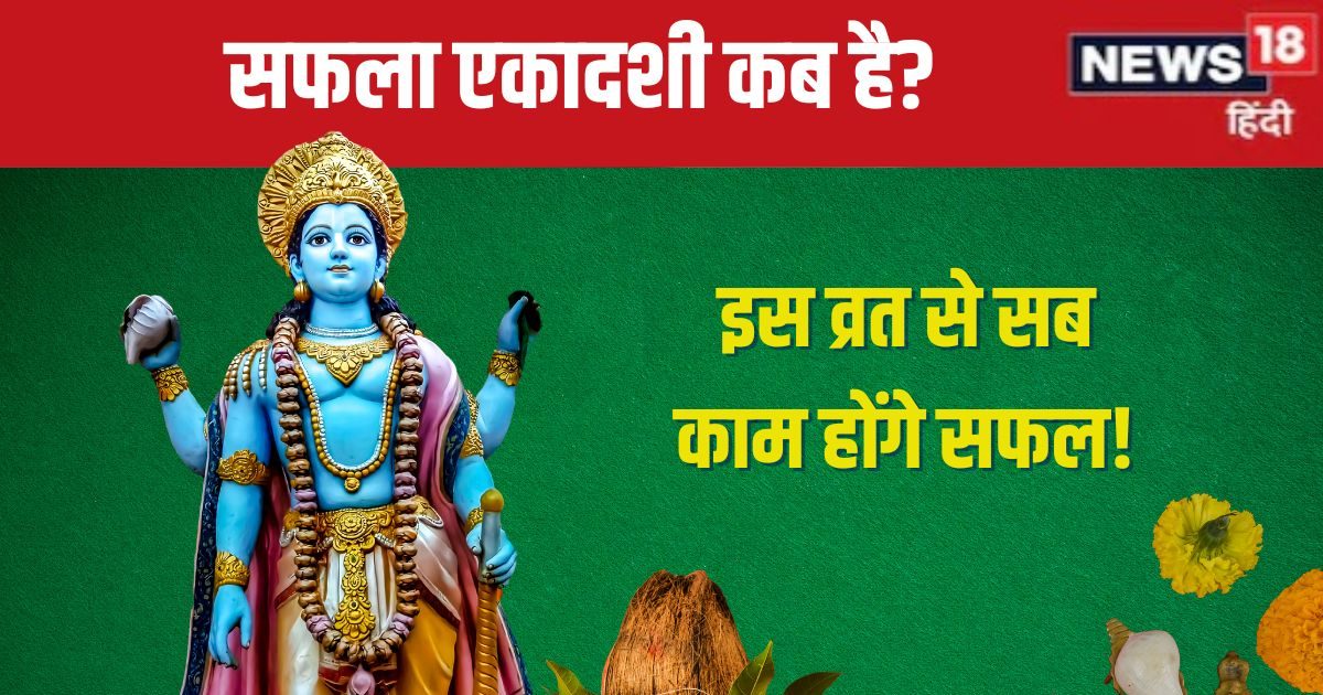 इस साल की अंतिम एकादशी कब है? जानें तारीख, मुहूर्त और पारण समय, हर काम में मिलेगी सफलता