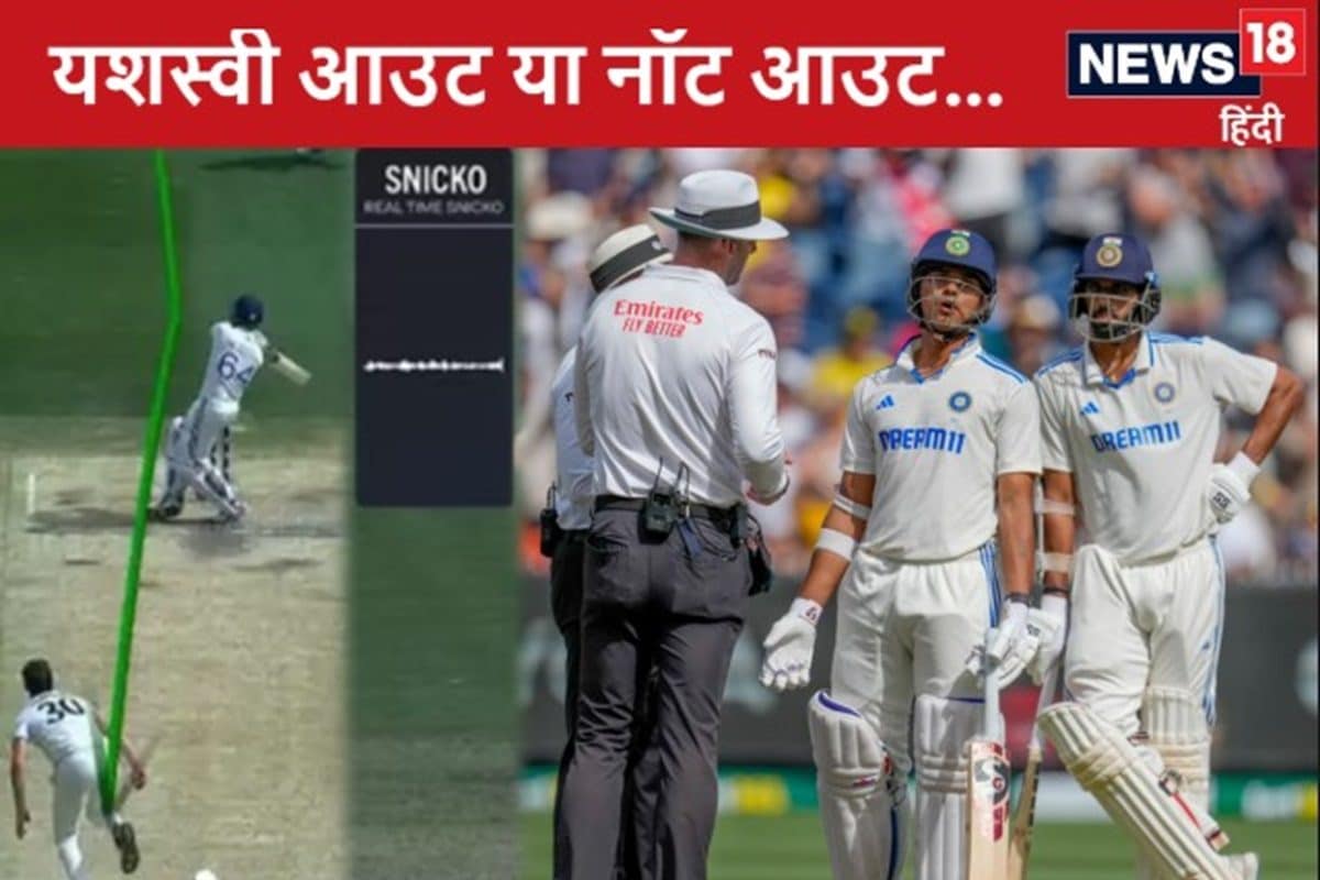 यशस्वी जायसवाल आउट या नॉट आउट...क्या कहता है ICC का नियम