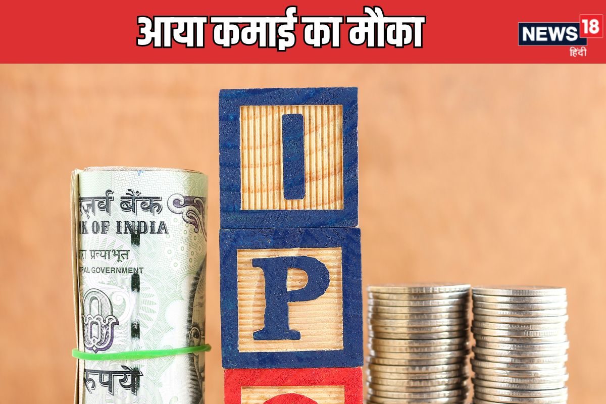 इस IPO में दनादन पैसा लगा रहे हैं लोग, ₹80 से ₹95 हुआ GMP