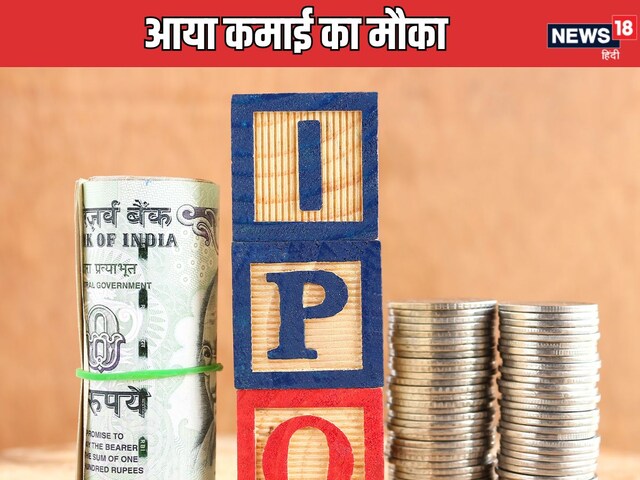 125 rupees profit on every share! Will you invest money in this IPO opening tomorrow
