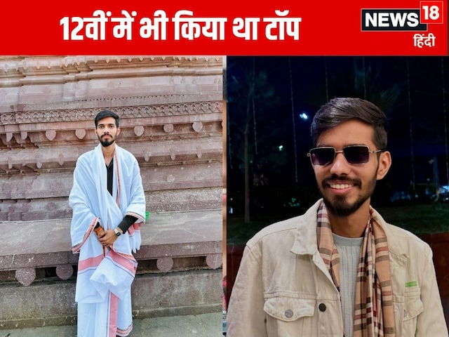 पुजारी का बेटा, स्कूल में बैकबेंचर, सिर्फ 22 साल की उम्र में बना सीए टॉपर पुजारी का बेटा, स्कूल में बैकबेंचर, सिर्फ 22 साल की उम्र में बना सीए टॉपर