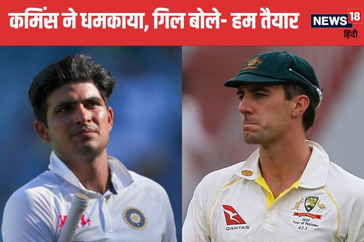 हम उन्हें बहुत अच्छे से जानते हैं... कमिंस ने धमकाया तो गिल ने कर दिया काउंटर