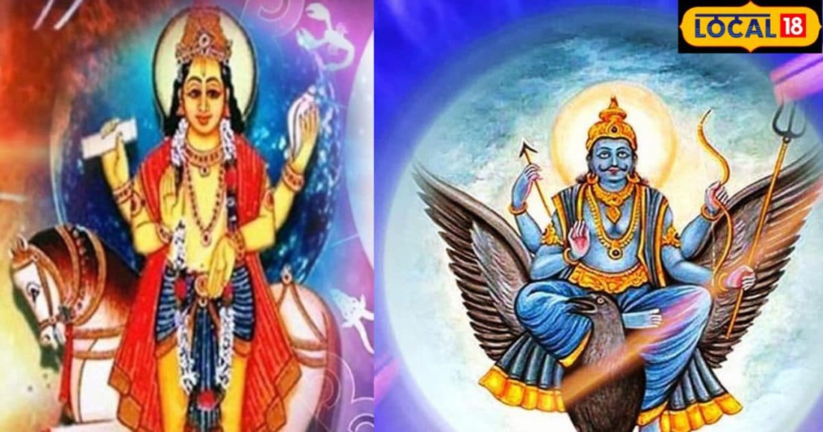 नए साल पर अद्भुत संयोग, शनि-शुक्र होंगे एक साथ, 3 राशियों को मिलेगा इतना धन… दूर हो जाएंगे सारे गम!