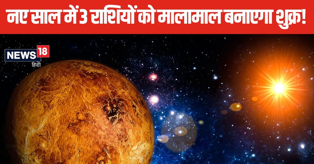 51 घंटे बाद शनि प्रदोष व्रत पर इस बड़े ग्रह का गोचर… 2025 में चमकेगी 3 राशियों की किस्मत