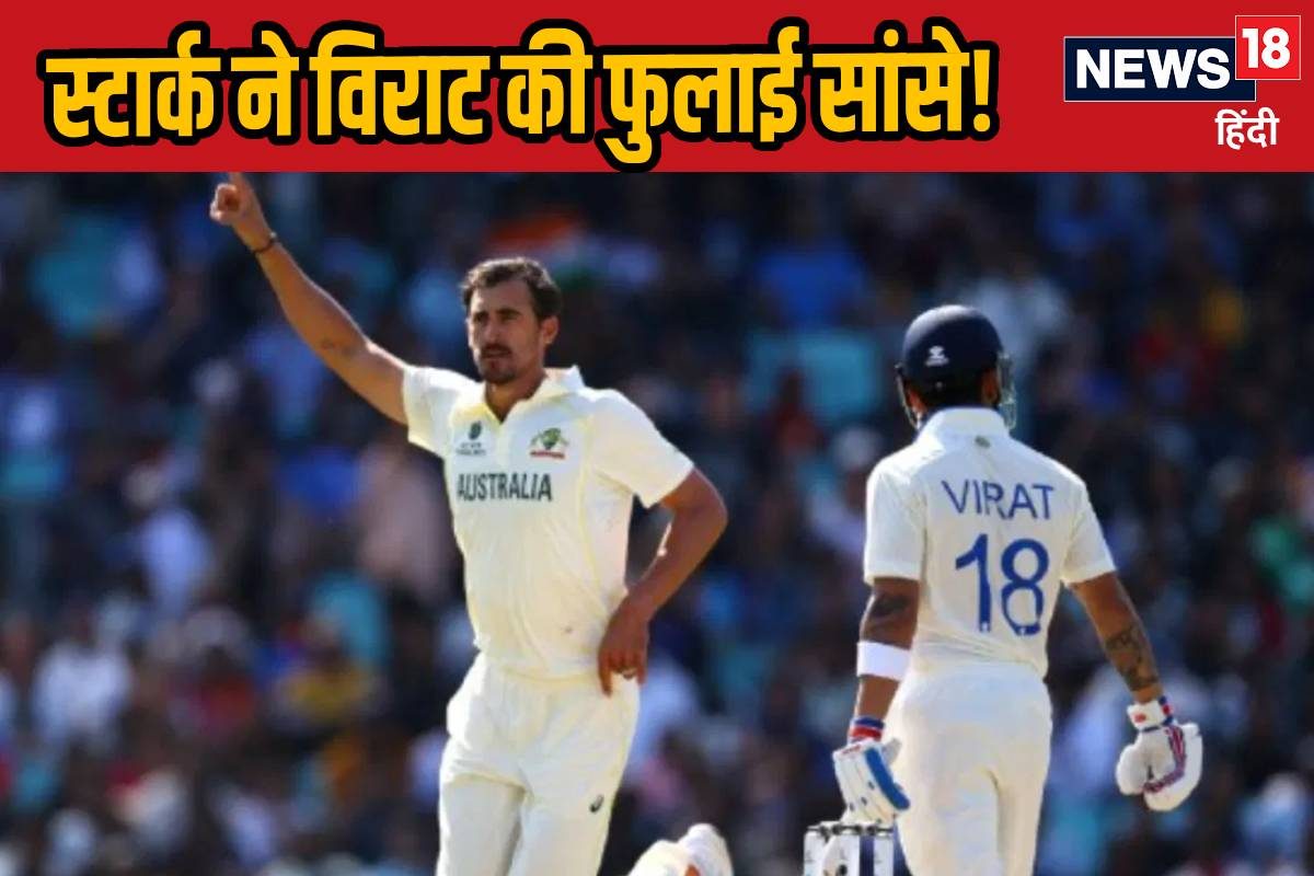 स्टार्क की घातक बाउंसर ने विराट के उड़ाए होश, 6 साल बाद क्‍यों वायरल हुआ VIDEO