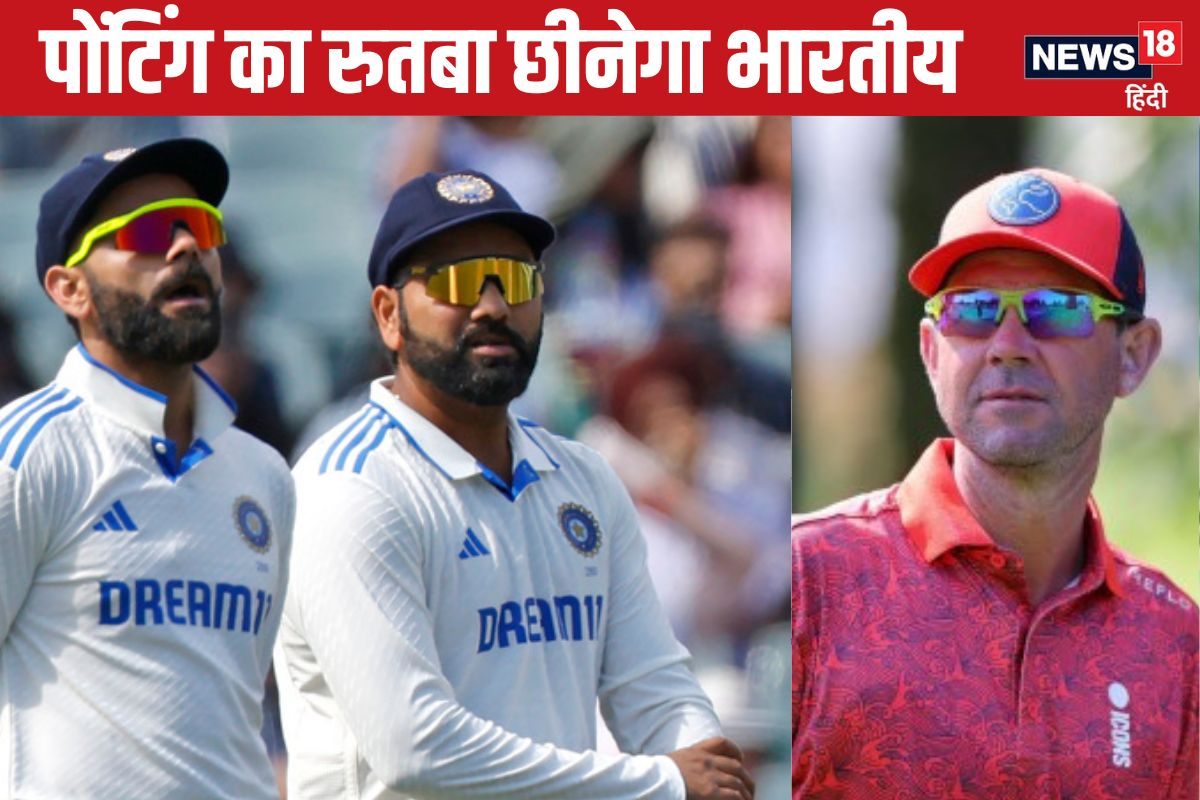 227 रन... और पोंटिंग का रुआब खत्म, भारतीय बैटर इसी महीने तोड़ सकता है रिकॉर्ड