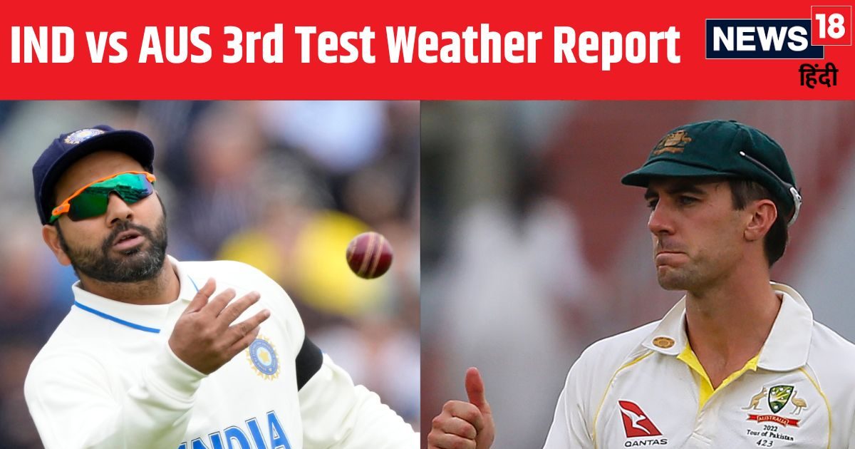 IND vs AUS 3rd Test Weather Report: दूसरे दिन पूरा खेल होगा या बारिश ...
