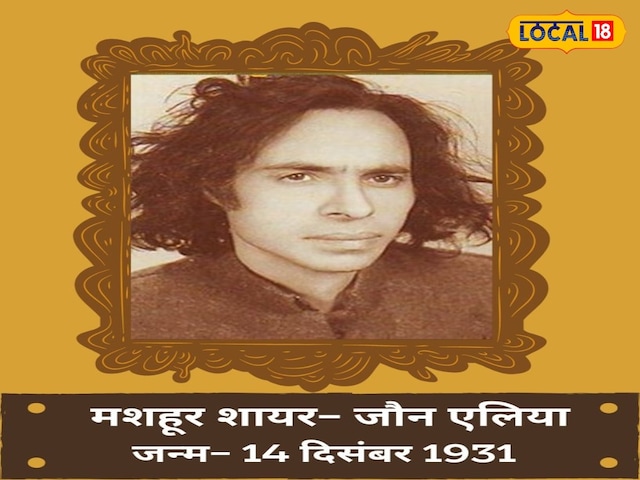 पाकिस्तान का नहीं हिन्दोस्तान का शायर हूं...वो शायर जिसने खुद को तबाह कर लिया