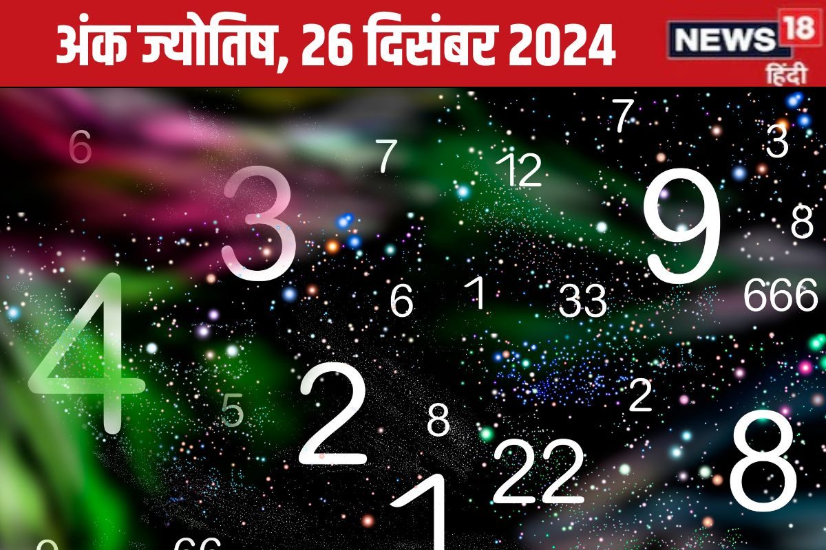 भविष्यफल: आज पद प्राप्ति का समय, व्यापार में होगी उन्नति, कमाएंगे मुनाफा!