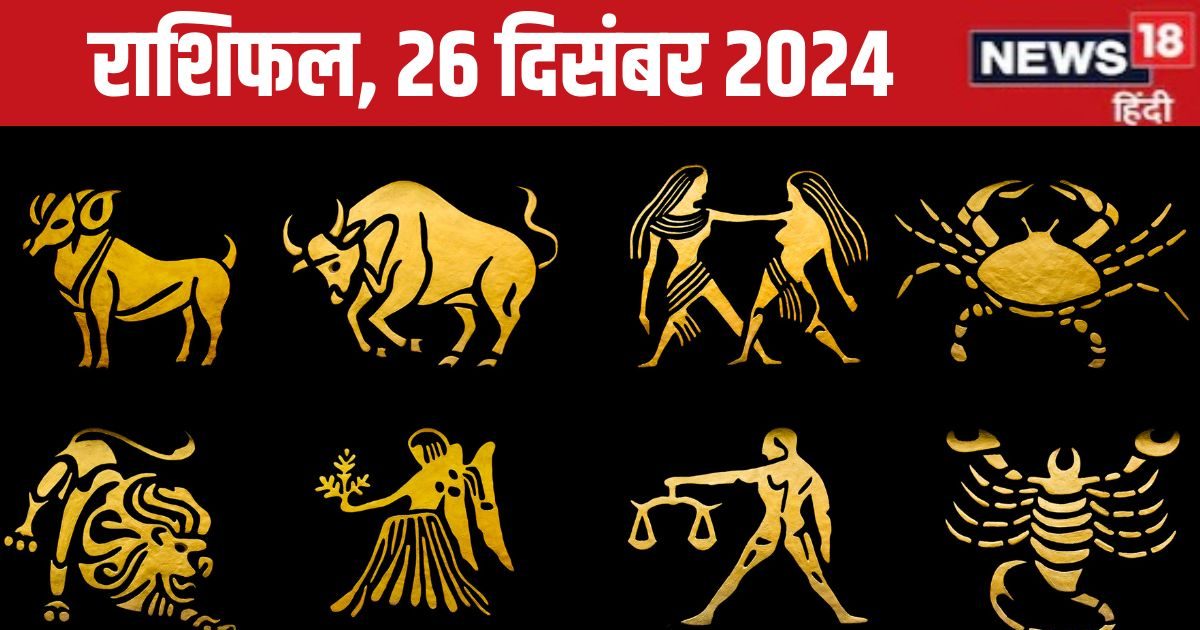 आज सफला एकादशी इन 5 राशिवालों के लिए शुभ, चुनौतियों पर हासिल करेंगे जीत! पढ़ें अपना राशिफल