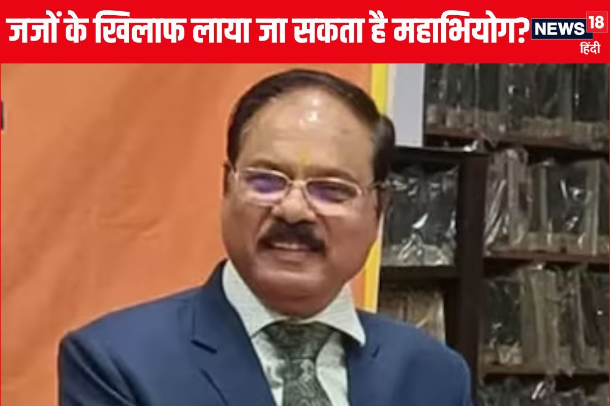 क्या जजों को महाभियोग से हटाया जा सकता है इतिहास में कभी ऐसा हुआ है जानें सब