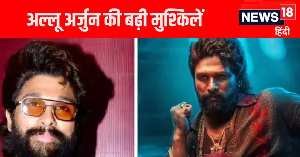 Police registered a case against Allu Arjun, chaos in the theater, woman died