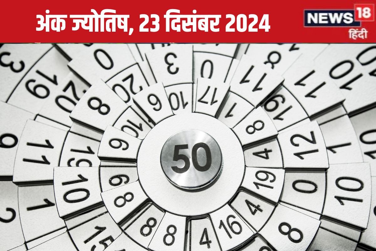 इस मूलांक वालों की मेहनत रंग लाएगी, समृद्धि के द्वार खुलेंगे, पढ़ें भविष्यफल