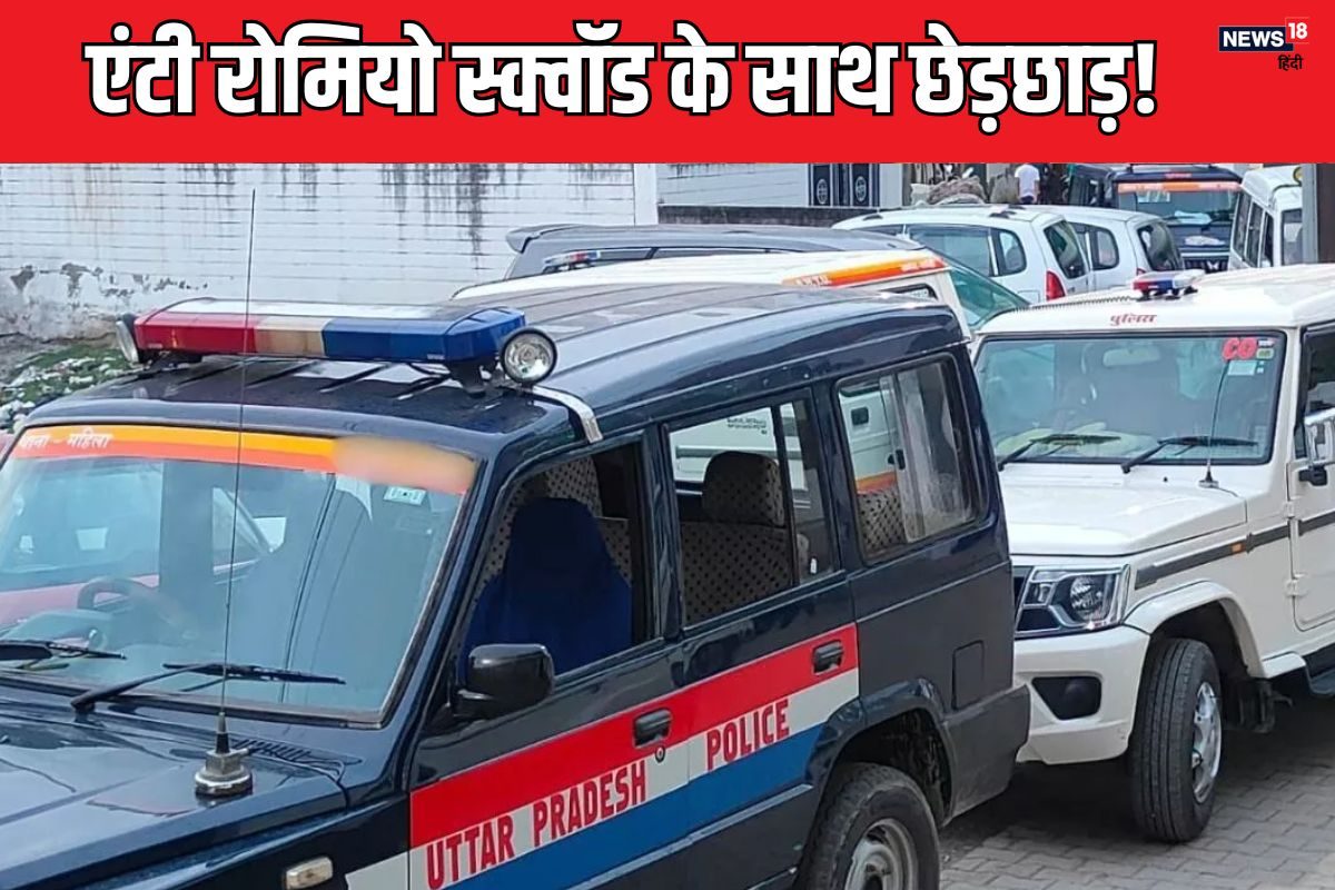 मनचलों को पकड़ने चली थी महिला पुलिस, खुद ही हो गई छेड़खानी का शिकार