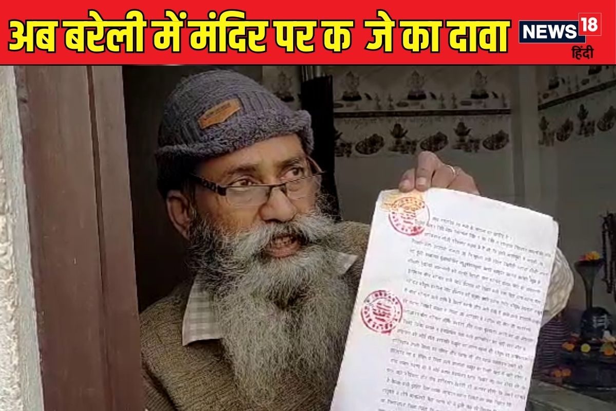 40 साल पहले तक होती थी पूजा, अब शिवलिंग और कुआं सब गायब, बरेली में भी कब्जा?