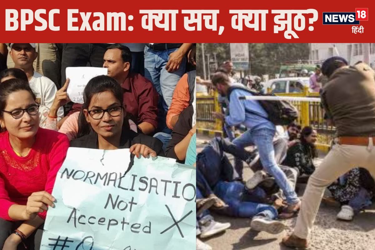 BPSC Exam: हजारों अभ्यर्थियों के लिए बड़ी खबर अब तक क्‍या-क्‍या हुआ