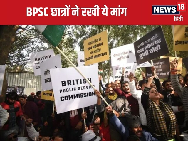 BPSC Students Protest : मुख्य सचिव से मिले BPSC छात्र, रखी ये मांग ...