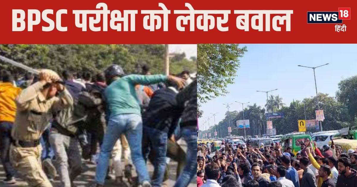 BPSC Students Protest : बीपीएससी की 70वीं परीक्षा का मामला पहुंचा ...