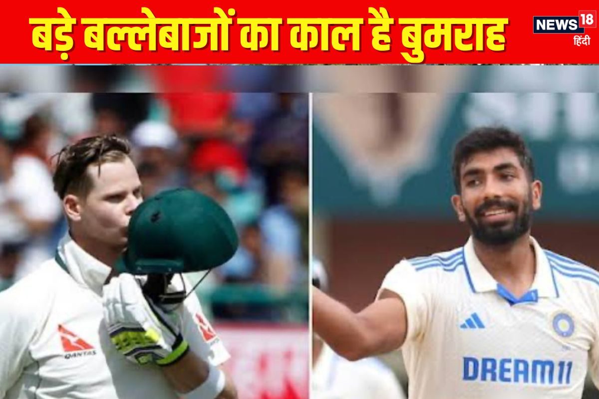 बड़े बल्लेबाजों का शिकार करने में बुमराह नंबर 1