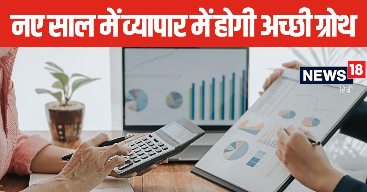 साल 2025 में रॉकेट की रफ्तार से भागेगा बिजनेस, 7 कौड़ी, 7 कमलगट्टे और 7 गोमती चक्र के करें उपाय, दोगुनी होगी तरक्की!