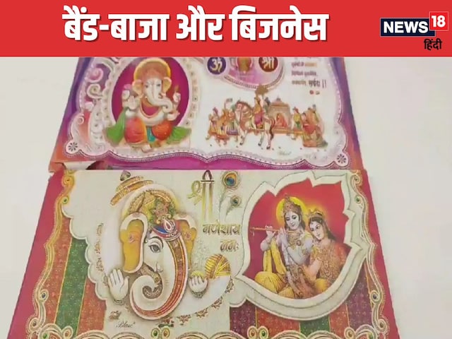 Bumper earning will make a wedding card, earning millions in the same season Bumper earning will make a wedding card, earning millions in the same season