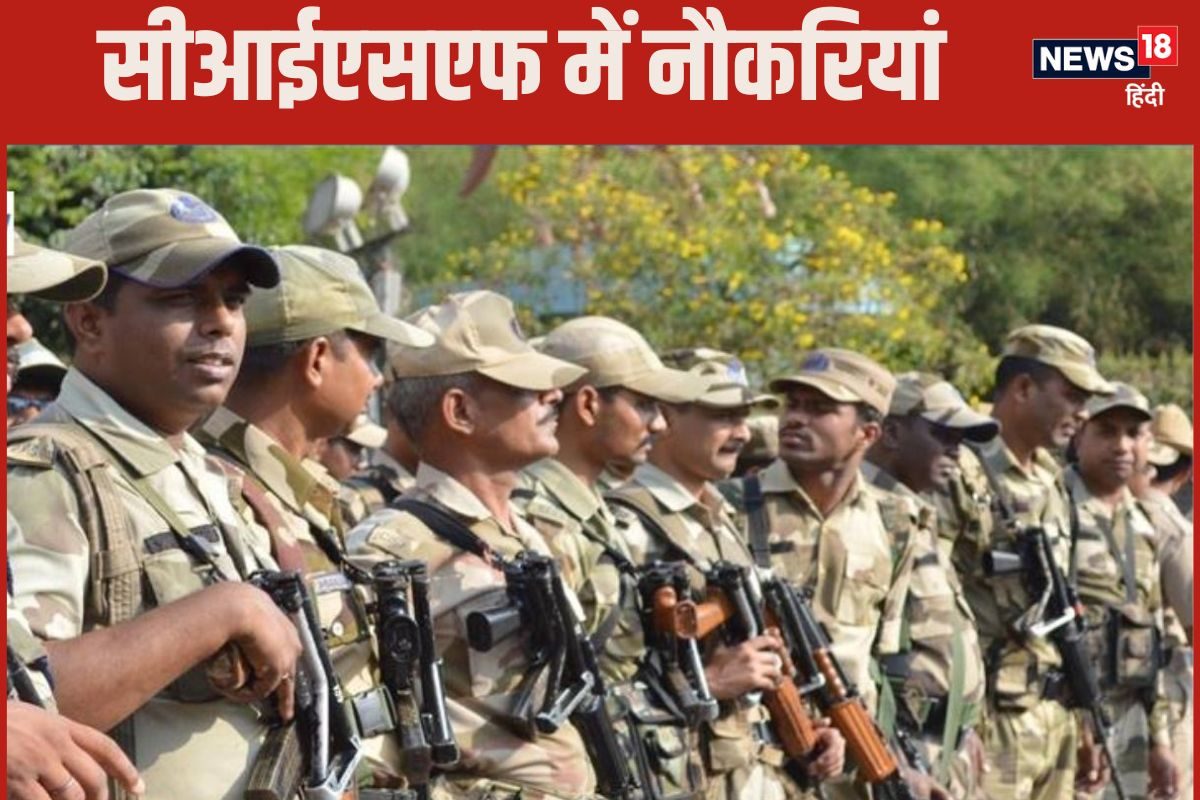 CISF में असिस्‍टेंट कमांडेंट बनने का गोल्‍डेन चांस GEN ST SC के कितने पद