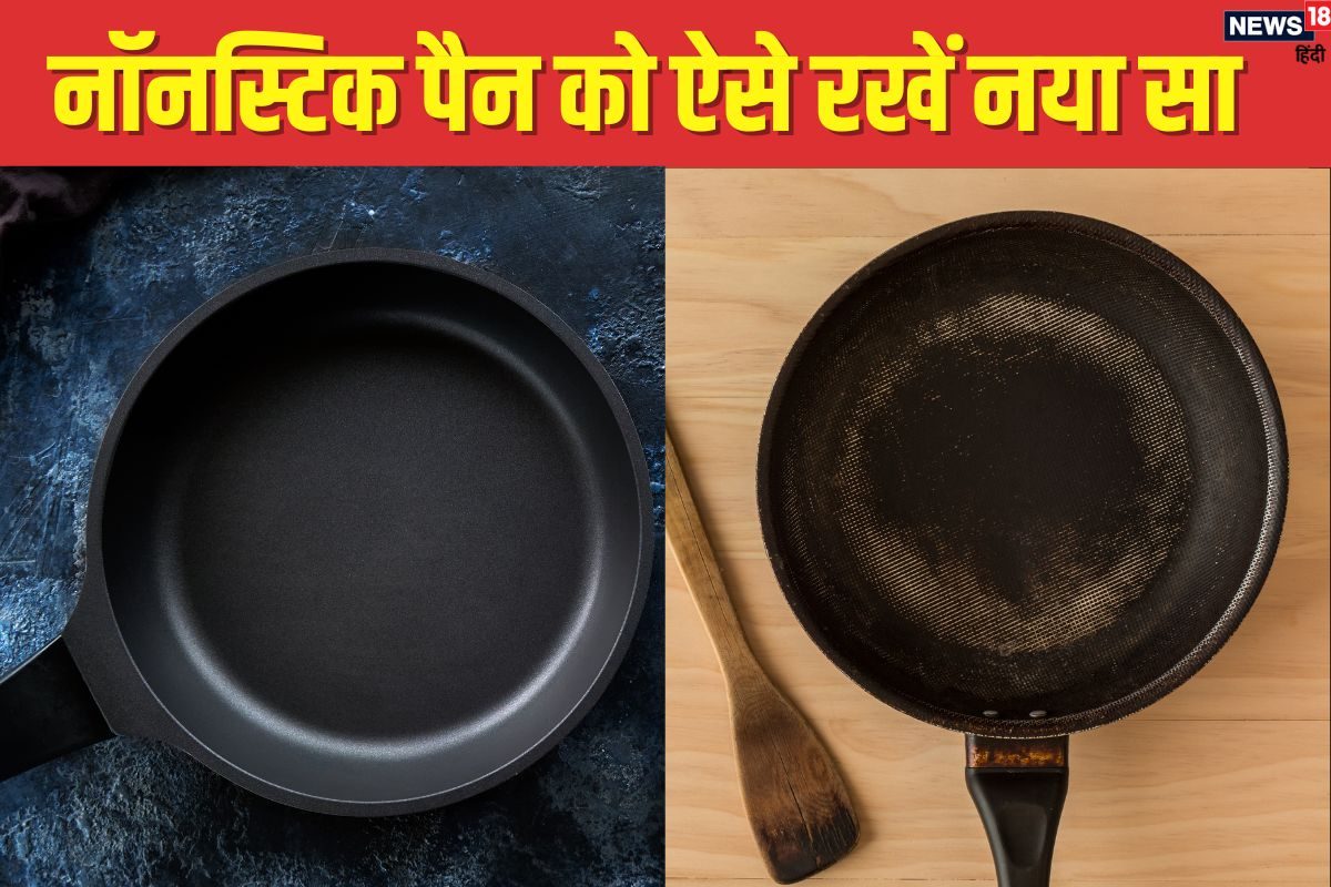 नॉन स्टिक पैन पर चिपक गया जला खाना? बिना रगड़े निकल जाएगा दाग, ये हैं ट्रिक्‍स