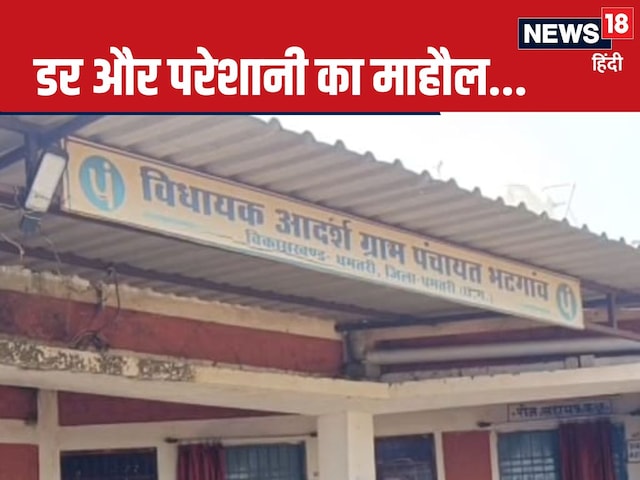 इस गांव में कोई नहीं बनना चाहता सरपंच, हैरान करने वाली है मौत की कहानी इस गांव में कोई नहीं बनना चाहता सरपंच, हैरान करने वाली है मौत की कहानी