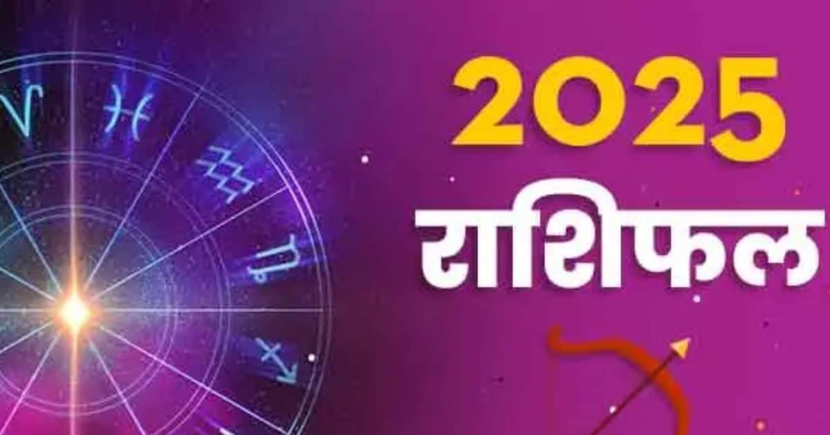 नववर्ष में धनु वालों पर होगा शनि की ढैय्या का प्रभाव, पढ़ें वार्षिक राशिफल, जानें उपाय भी