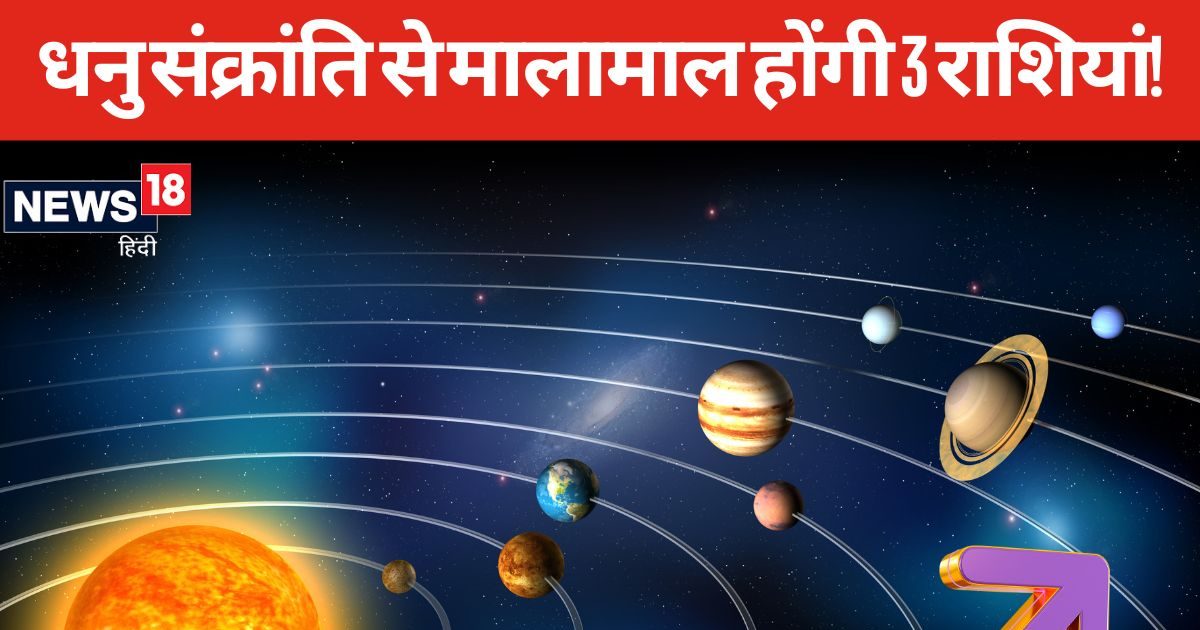 ग्रहों के राजा सूर्य करने जा रहे राशि परिवर्तन, 3 राशिवालों की खुलेगी किस्मत, करियर और मान-सम्मान में होगी वृद्धि!