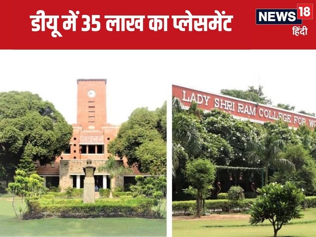 SRCC के स्टूडेंट का 135 लाख के पैकेज पर हुआ प्लेसमेंट, कंपनियों ने दिए 500 ऑफर