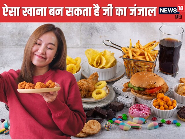 पिज्जा, बर्गर, मोमोज जैसे फास्ट फूड्स से हो सकता है कैंसर ! नई स्टडी में खुलास