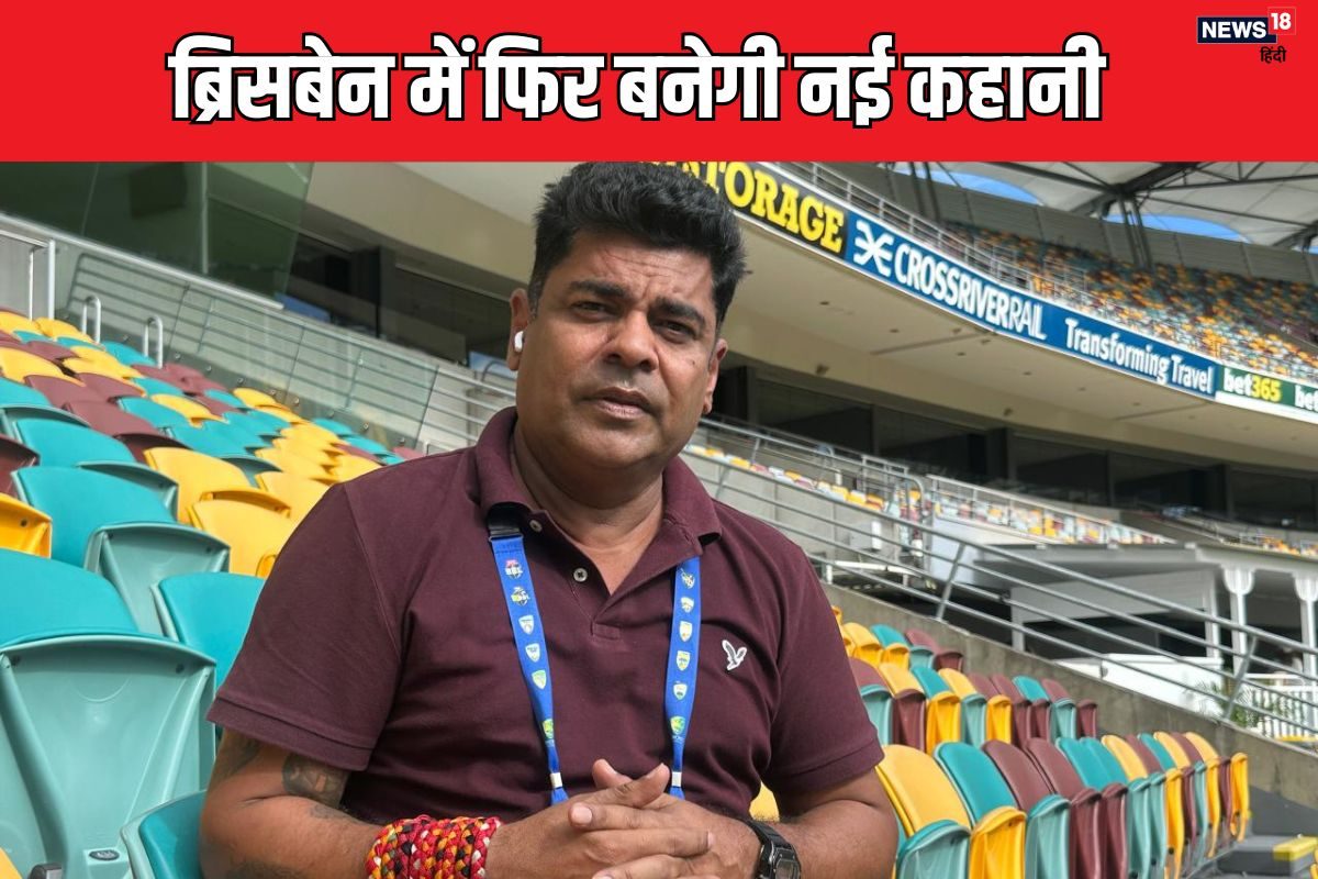 ऑस्ट्रेलिया अपने ही गढ़ गाबा में क्यों हैं परेशान ?