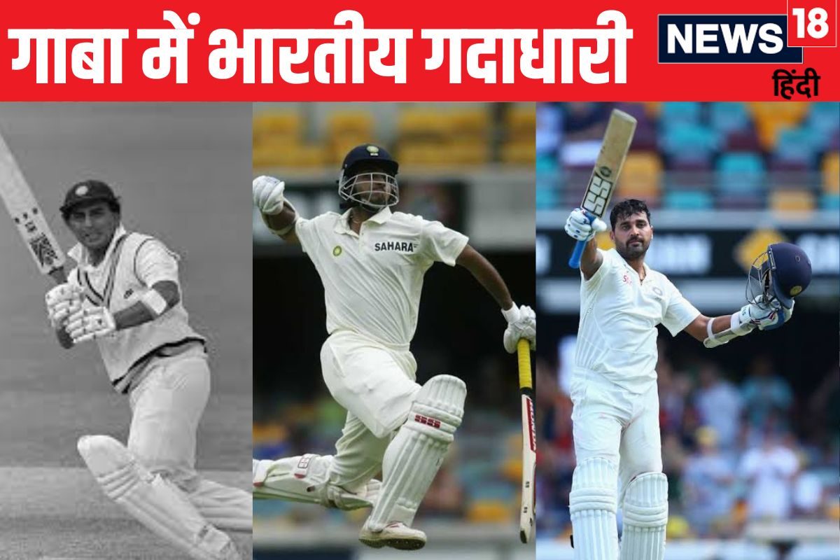 गाबा में 4 भारतीय गदाधारी, अबकी बार किसकी बारी