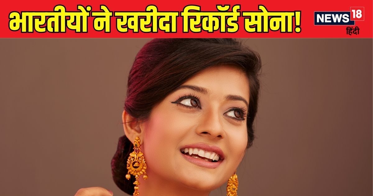 When the government relaxed, people bought gold worth Rs 1.26 lakh crore in a month.

 Trending Global News