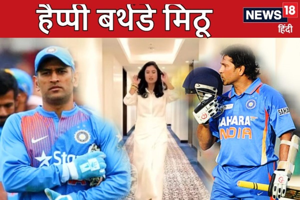 रन बनाने में सचिन और कप्तानी में धोनी, महिला क्रिकेटर जिसपर बनी फिल्म