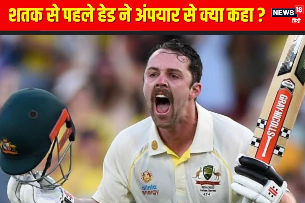 शतक बनाने से पहले बीच मैदान अंपायर से भिड़ गए ट्रेविस हेड