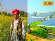 अब डीजल-बिजली का खर्चा नहीं! इस योजना के तहत फ्री में होगी खेतों की सिंचाई