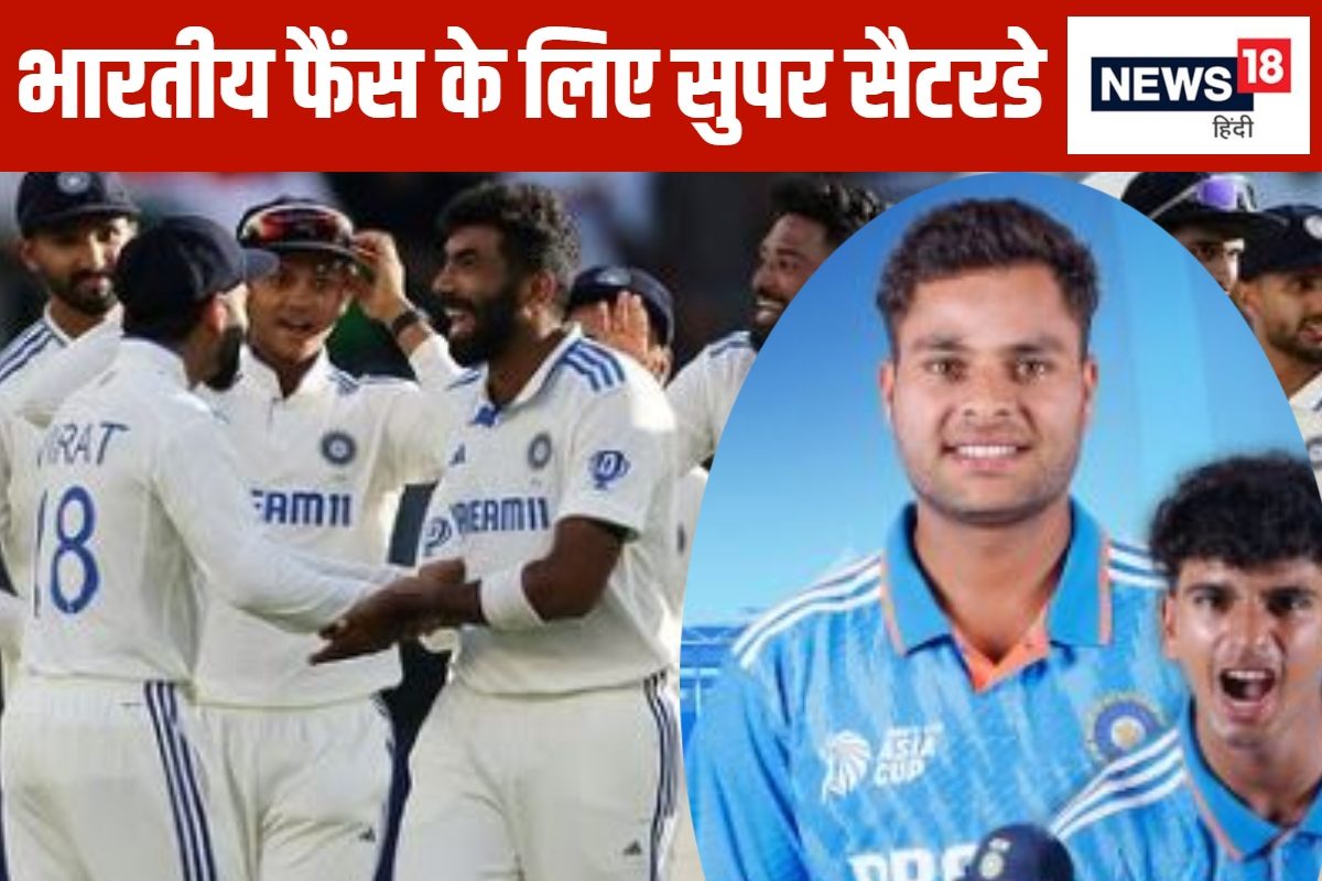 भारतीय क्रिकेट का डबल डोज, एक दिन में ऑस्ट्रेलिया-श्रीलंका से टक्कर