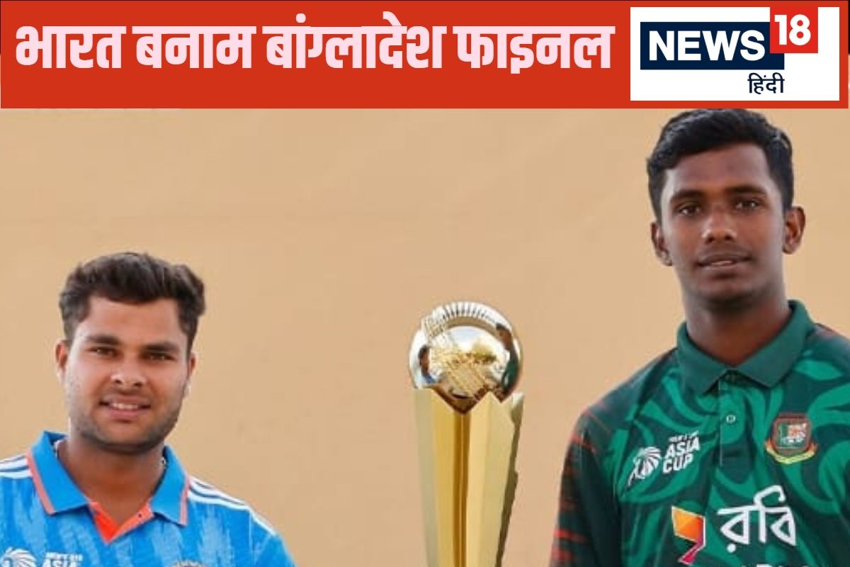 india vs ban final u 19 asia cup 2024 12 c2e1bc01b4a63f27586fba6559b8f8b4