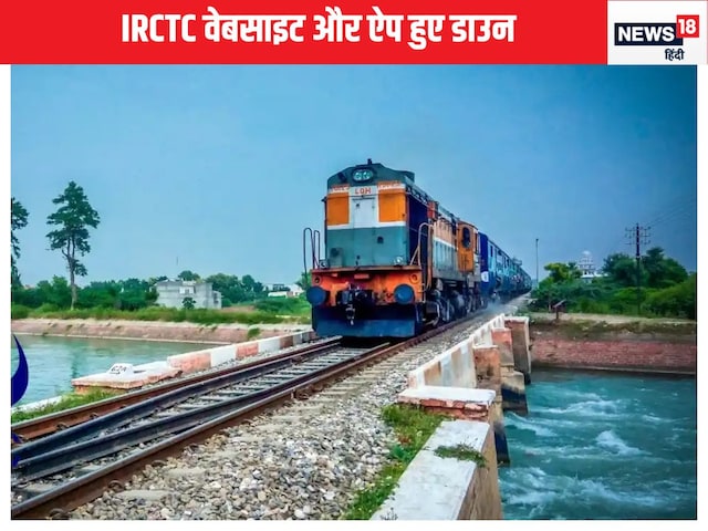 IRCTC down, thousands of users are having trouble, people gasping in booking tickets IRCTC down, thousands of users are having trouble, people gasping in booking tickets