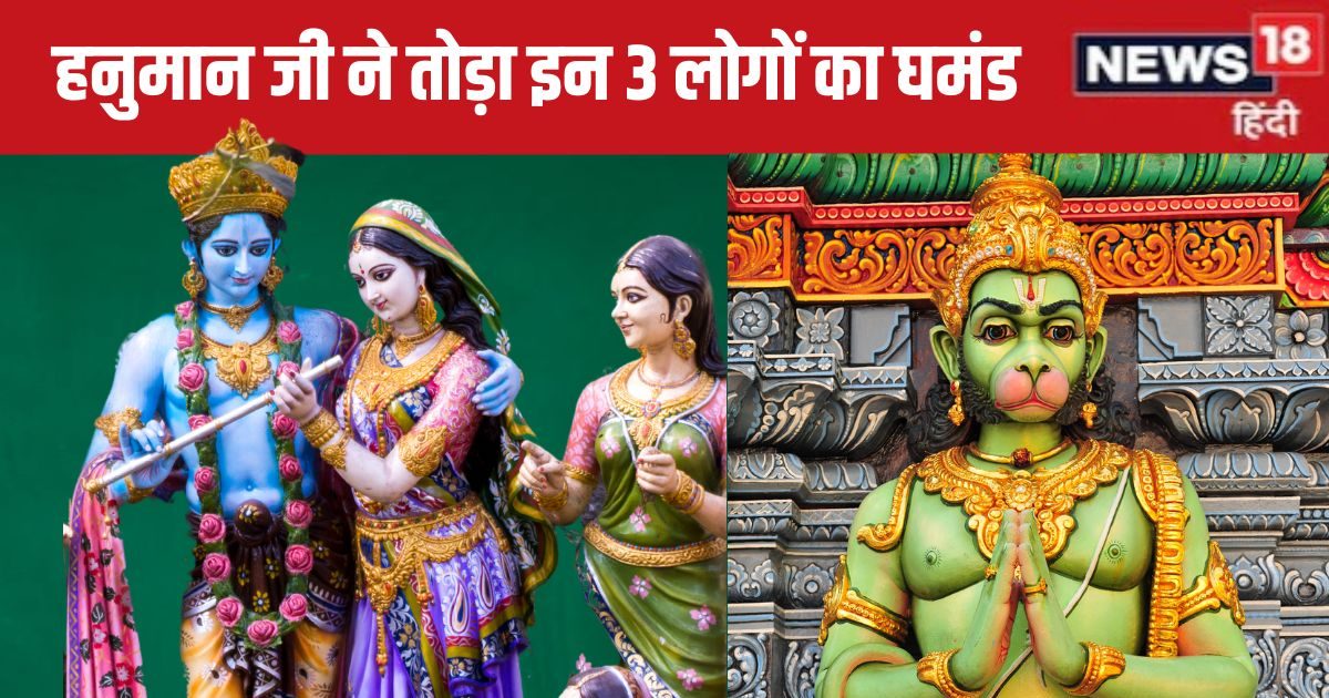 जब श्रीकृष्ण के आदेश पर द्वारका पहुंचे हनुमान, टूट गया 2 परम सेवकों का घमंड, रानी भी हो गईं लज्जित