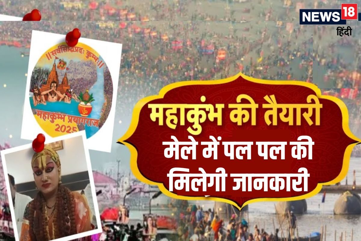 Maha Kumbh 2025: महाकुंभ में श्रद्धालुओं के मिलेगा गाइड, एआई चैटबॉट देगा 10 भाषाओं में जवाब, मेले की मिलेगी सटीक जानकारी