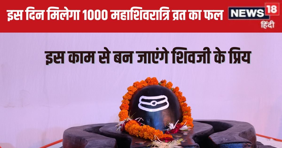मार्गशीर्ष के इस सोमवार पर बना दुर्लभ संयोग, शिव पूजा से मिलेगा 1000 महाशिवरात्रि व्रत का पुण्य लाभ, इतनी संख्या में जलाएं दीप